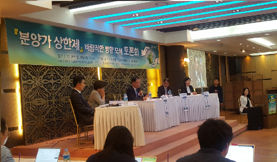 서초구와 서초구 주민자치발전협의회는 29일 서초구 엘루체컨벤션에서 ‘분양가 상한제 바람직한 방향 모색 토론회’를 공동주최했다.