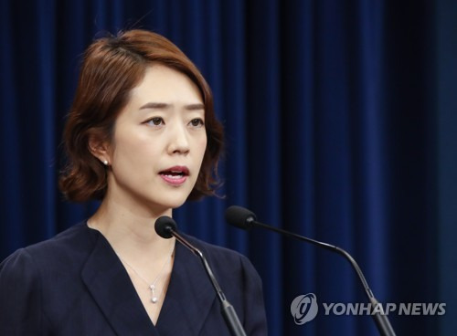 고민정 청와대 대변인 [연합뉴스 자료사진]