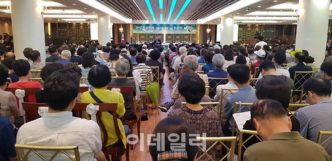 29일 서울 서초구 반포동 엘루체컨벤션에서 서초구청 주최로 열린 ‘분양가 상한제 바람직한 방향 모색’ 토론회(사진=김미영 기자)