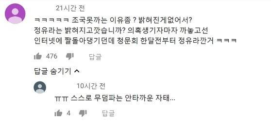 22일 유튜브 채널 '공부의신 강성태'의 게시물에 달린 댓글들 [유튜브 채널 '공부의신 강성태' 캡쳐']