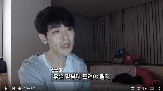 강성태씨가 유튜브 채널 '공부의신 강성태'에 29일 올린 영상 ['공부의신 강성태' 캡쳐]