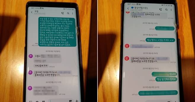 국가정보원의 정보원으로 활동한 ㄱ씨가 국정원 직원과 주고받은 문자메시지. ㄱ씨가 정보원 활동을 그만두겠다고 하자, 국정원 직원이 만류하기 위해 수원시의 한 건물에서 만나자며 주소를 보냈다. 허진무 기자 imagine@kyunghyang.com