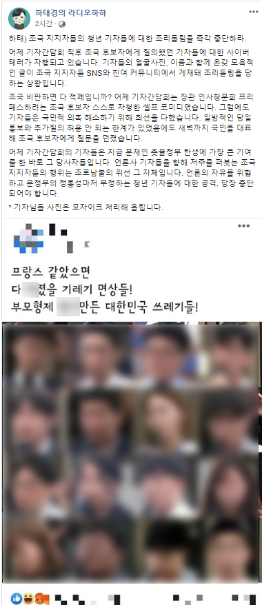 사진 = 하태경 바른미래당 최고위원 페이스북