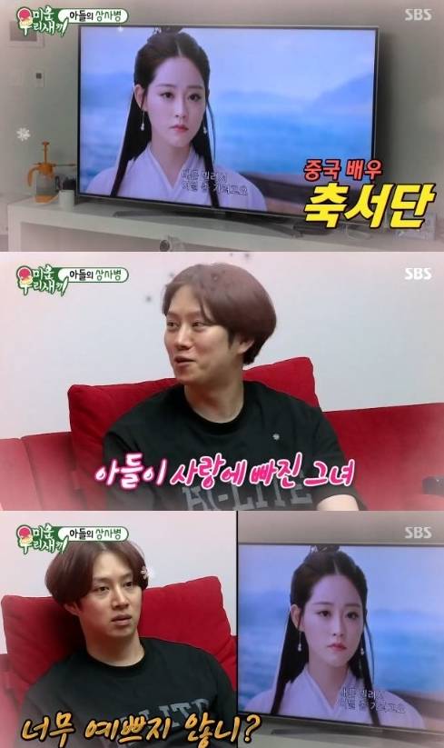 미우새  방송 캡처.