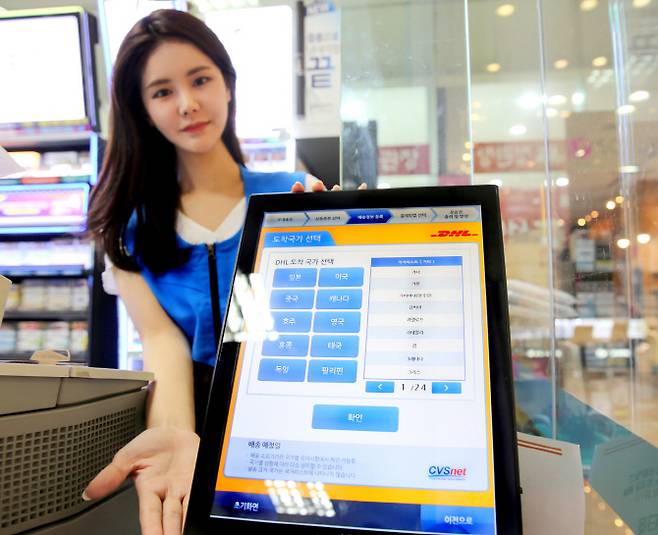 GS25의 국제 택배 접수 키오스크.(사진=GS리테일)