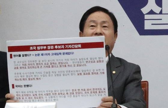 자유한국당 주광덕 의원이 지난 3일 여의도 국회에서 열린 '조국 후보자의 거짓과 선동, 대국민 고발 언론 간담회'에서 발언하고 있다.[연합뉴스]