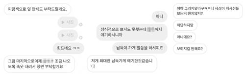 피해자가 주고 받은 인스타그램 메시지 (대구=연합뉴스) 인스타그램에서 유명 속옷회사를 사칭하며 피해자(음영이 들어간 바탕의 메시지)가 속옷회사를 사칭하는 이(흰색 바탕의 문자)와 주고 받은 메시지. 2019.9.4 [피해자 제공. 재판매 및 DB 금지]   mtkht@yna.co.kr  (끝)