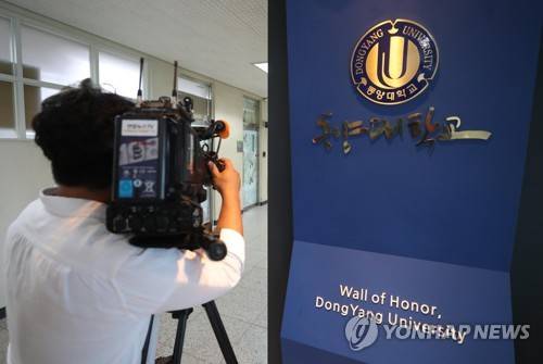검찰, 조국 후보자 의혹 관련 압수수색 (영주=연합뉴스) 김현태 기자 = 지난 3일 오후 검찰은 이날 조국 법무부 장관 후보자와 가족을 둘러싼 의혹 수사를 위해 조 후보자의 부인 정경심씨가 재직 중인 동양대학교에 검사와 수사관을 보내 관련 자료가 있는 연구실과 사무실의 컴퓨터 하드디스크와 내부 문서 등을 확보하고 있다. mtkht@yna.co.kr