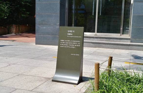 장예원 터 표지석