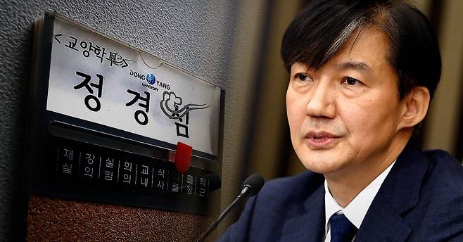 조국 법무부 장관 후보자의 부인 정경심 동양대 교수가 5일 언론 보도에 반박했다. [중앙포토·연합뉴스]