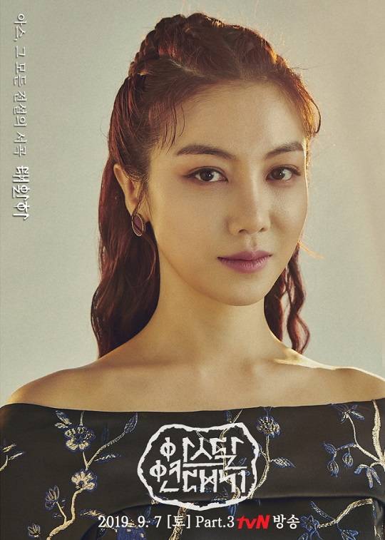 '아스달 연대기' 김옥빈 (사진=화이브라더스 제공)