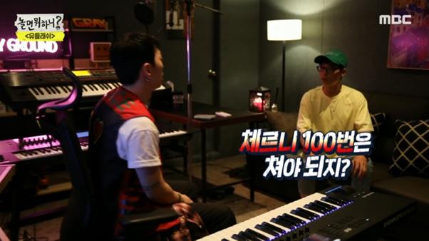 그레이가 MBC ‘놀면 뭐하니?’에서 피아노 연주 실력을 자랑했다. 방송 캡처