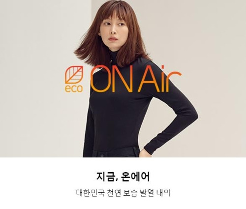 탑텐 온에어 [홈페이지 캡처]