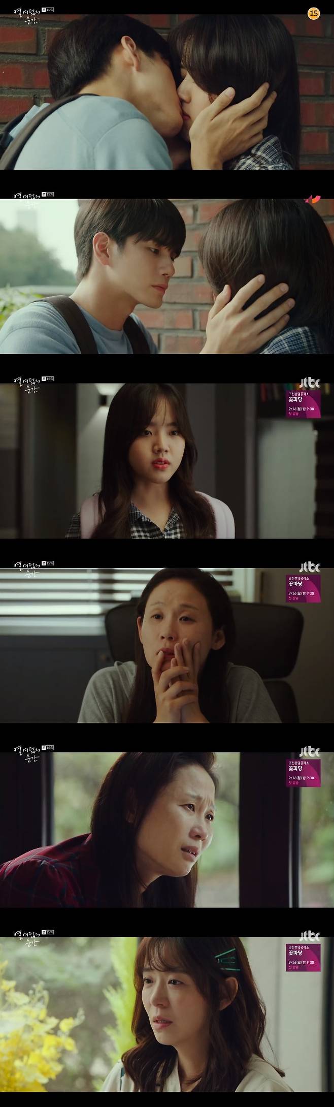 /사진=JTBC '열여덟의 순간' 방송화면 캡처