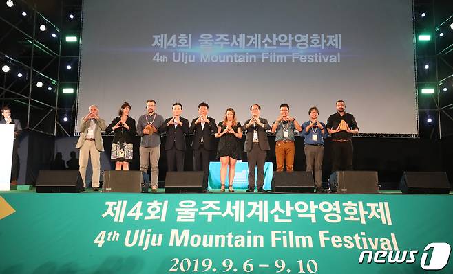 10일 오후 울산시 울주군 영남알프스 복합웰컴센터에서 열린 '제4회 울주세계산악영화제(UMFF)' 폐막식에서 수상자들과 심사위원들이 함께 손으로 산 모양을 만들어 기념사진을 찍고 있다. 2019.9.10/뉴스1 © News1 윤일지 기자