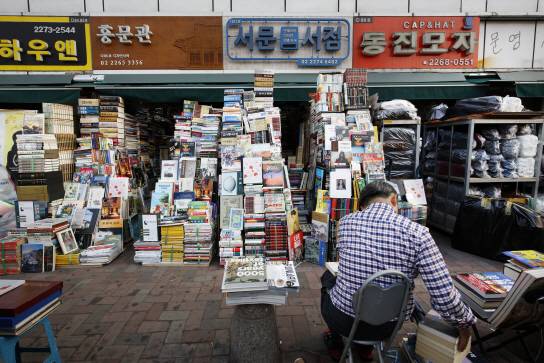 청계천 헌책방 거리 (사진=서울 미래유산).