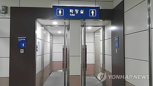 공중화장실. 연합뉴스