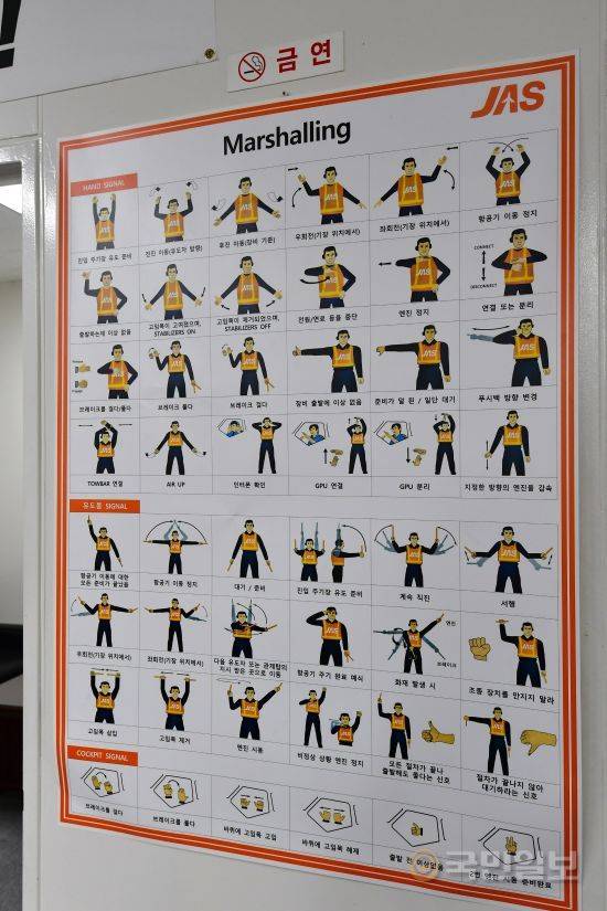 기장과 소통하는 방법. 바디랭귀지가 최고다.