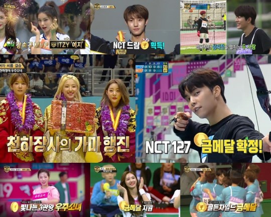 ▲ '2019 아육대' 방송 화면. 출처| MBC 방송 캡처