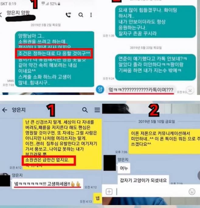 /사진=정배우 유튜브