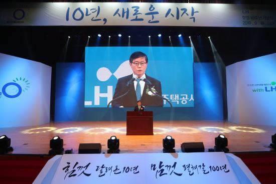 변창흠 LH 사장이 18일 경남 진주시 본사 대강당에서 열린 창립 10주년 기념행사에서 기념사를 하고 있다. LH 제공