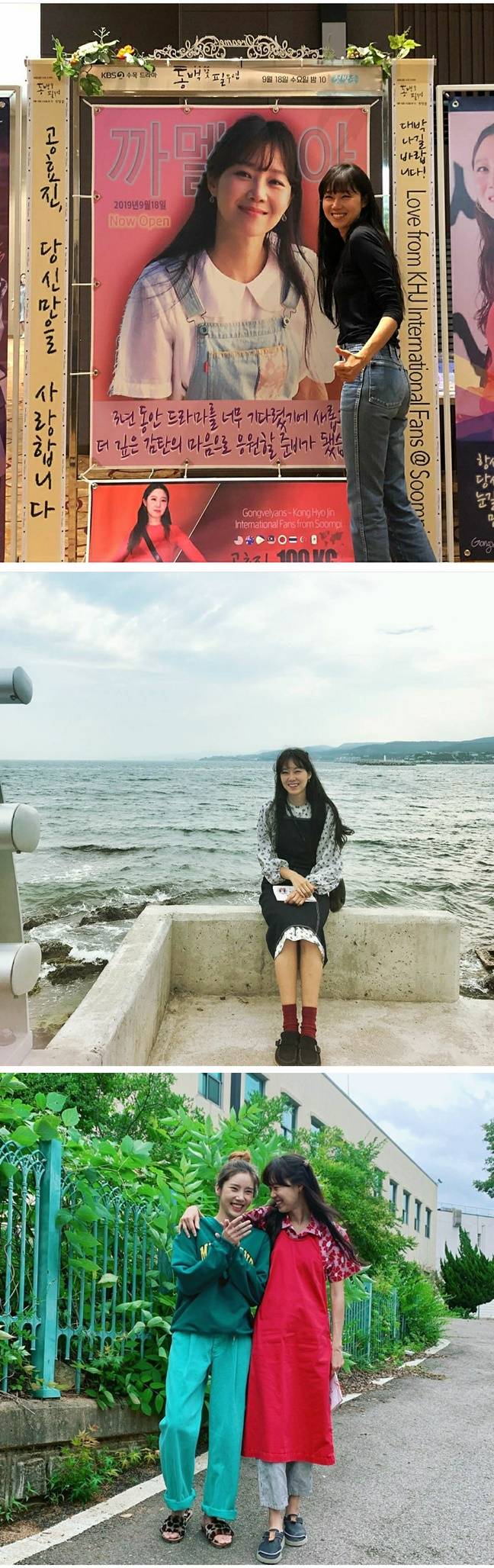 사진= 배우 공효진 인스타그램 사진 캡처본