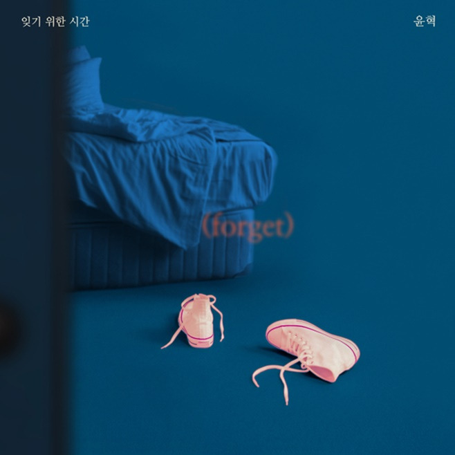 디셈버 윤혁