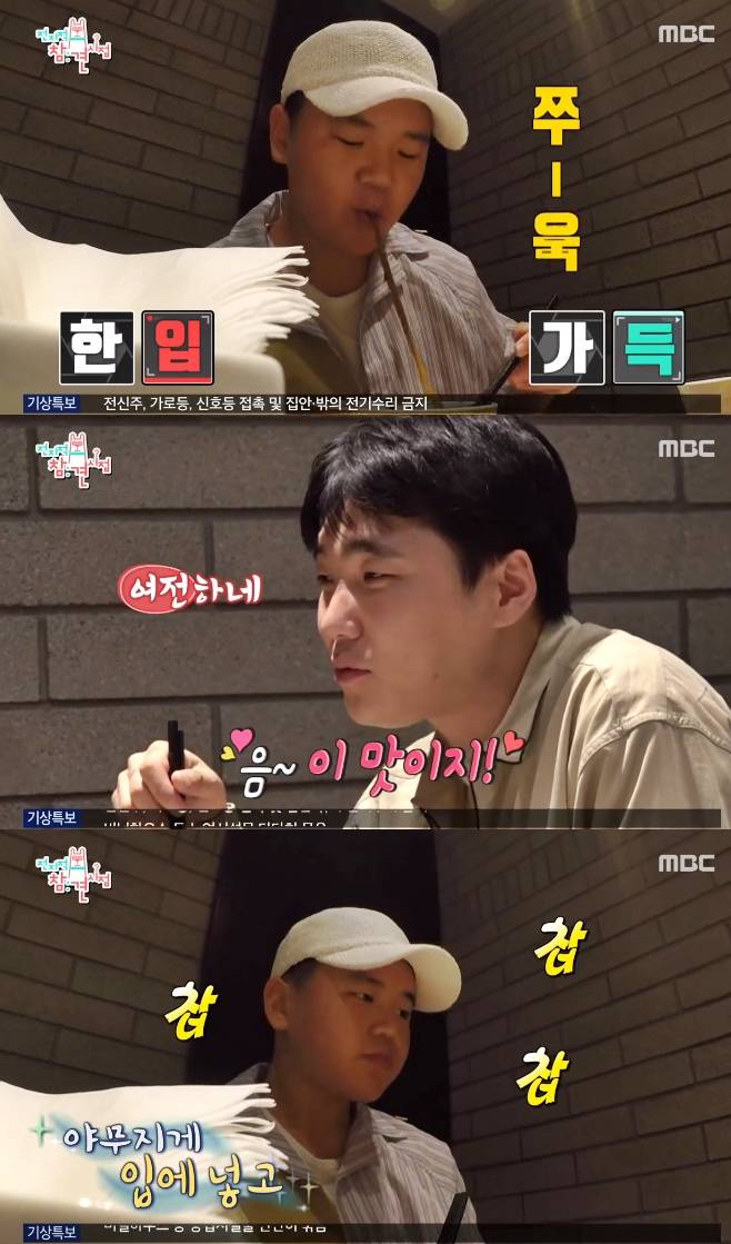 MBC 전지적 참견 시점, 도티 윤후