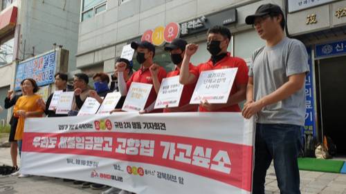 라이더유니온 관계자들이 지난 9일 서울 강북구 미아동 요기요플러스 성북허브 앞에서 기자회견을 열고 음식배달 대행업체의 배달원들을 개인사업자가 아닌 근로자로 인정해줄 것을 촉구하고 있다. 세계일보 자료사진