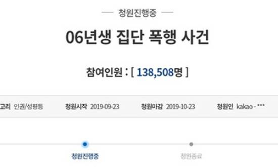 23일 청와대 국민청원 게시판에 올라온 가해자 강력 처벌 요구 게시물. 청와대 국민청원 캡처