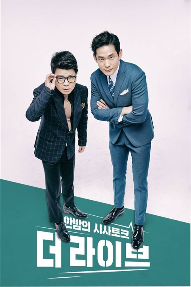 '더 라이브' 포스터 사진= KBS 제공