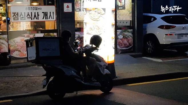 ▲ 은범 군이 일했던 족발집. 한 배달대행업체 라이더가 배달을 위해 기다리고 있다
