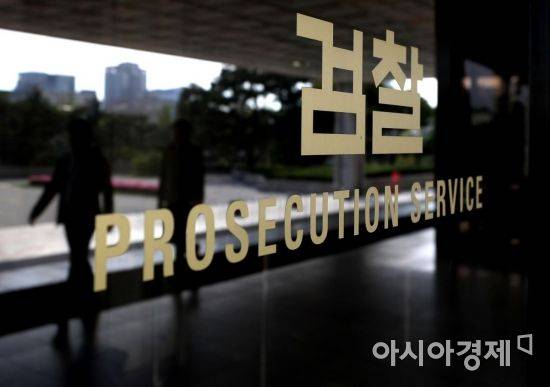 조국 법무부 장관 부인 정경심 동양대 교수의 검찰 소환 조사가 임박한 26일 서울 서초구 서울중앙지방검찰청에 긴장감이 흐르고 있다. /문호남 기자 munonam@