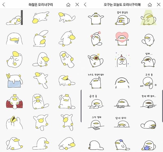 문종범 작가가 처음 만들었던 오구 이모티콘(왼쪽)과 최신작. /사진=카카오톡 이모티콘샵 캡처