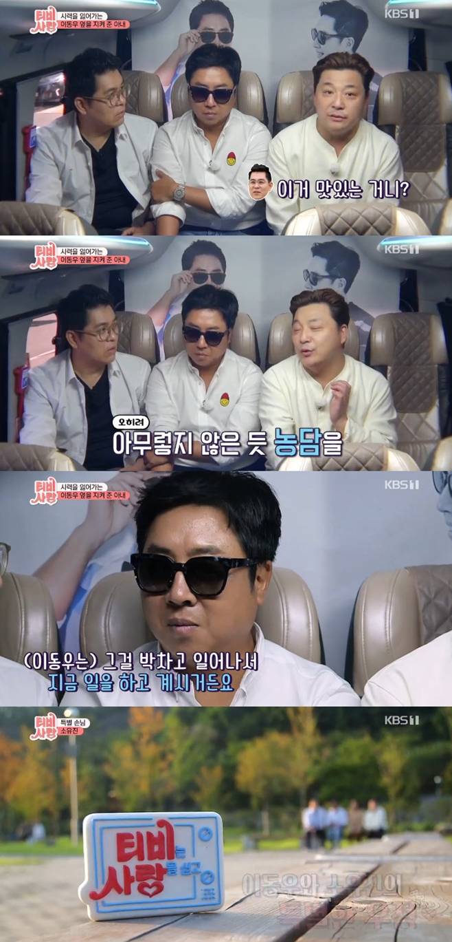 TV는 사랑을 싣고