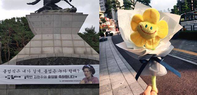 대학 졸업식 현장에 과거 유명 드라마를 패러디한 유쾌한 졸업 축하 현수막이 걸려있다(왼쪽). 졸업식에 꽃다발을 들고 가는 대신 꽃 인형을 들고 가는 이도 늘고 있다(오른쪽). 네이버 블로그 ‘횸쓰’, 인스타그램 minas_garden 캡처