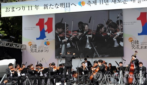 도쿄서 열린 한일교류행사…축하 공연 (도쿄=연합뉴스) 이세원 특파원 = 28일 일본 도쿄도(東京都) 지요다(千代田)구 히비야(日比谷)공원에서 열린 '한일축제한마당'에서 '하트 투 하트 오케스트라'가 축하 공연을 하고 있다. 2019.9.28 sewonlee@yna.co.kr