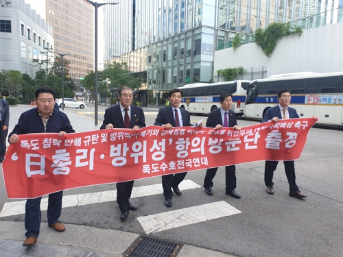 독도수호전국연대, 일본 '방위백서' 채택 항의 방일