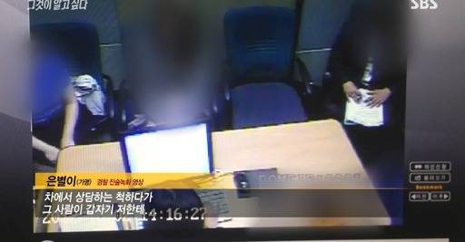 은별이 측은 수사 초기부터 일관되게&nbsp;‘성범죄’임을 주장했지만 대법원은 ‘연인 관계로 보인다’며 받아들이지 않았다.&nbsp;SBS ‘그것이 알고싶다’&nbsp;방송장면