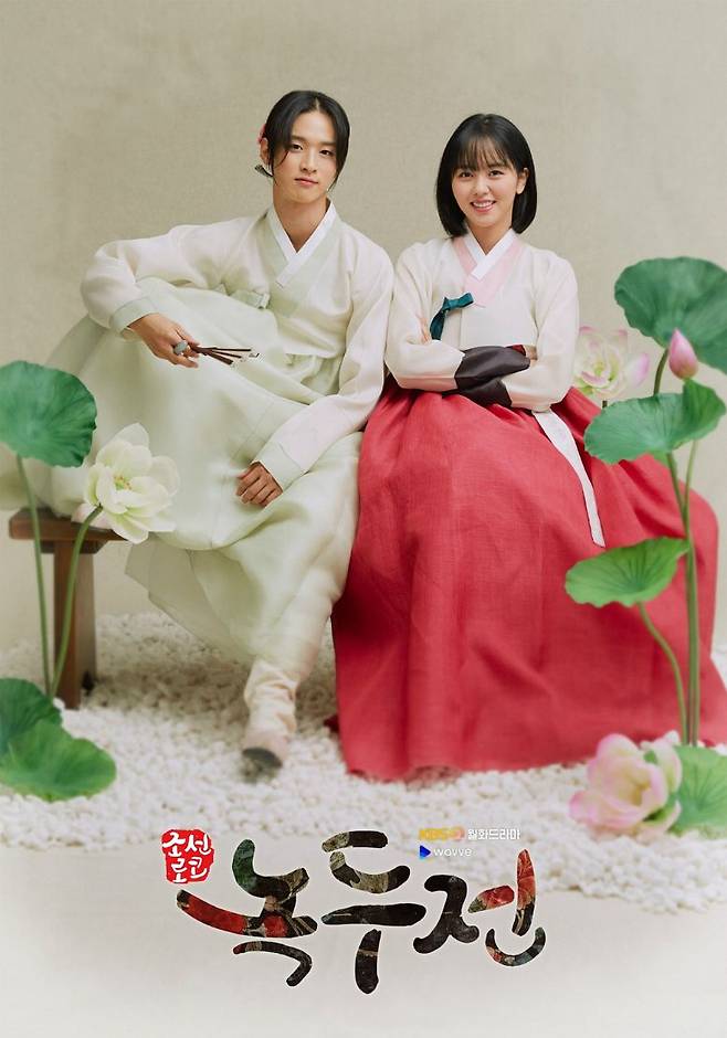 KBS2 새 월화드라마 '조선로코-녹두전' (사진=KBS 제공)