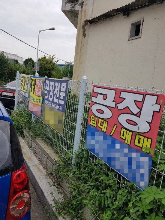 지난 9월 경북 구미시 구미국가산업단지 내 한 공장 앞에 ‘공장 임대 매매’ 글자가 적힌 현수막들이 여러 장 붙어 있다. 김규환 의원실 제공