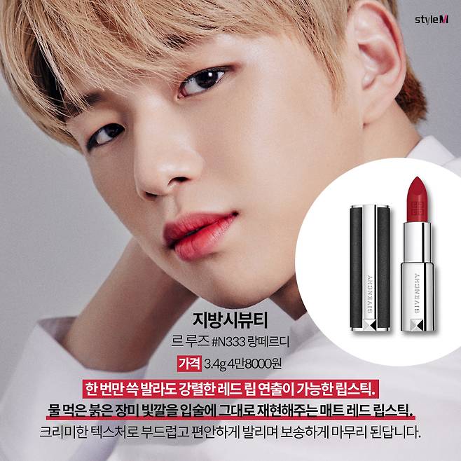 지방시뷰티 르 루즈 #N333 랑떼르디/사진제공=지방시뷰티