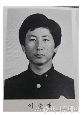 화성연쇄살인사건용의자 이춘재 고교졸업 사진 [한국일보제공] / 사진제공=한국일보제공