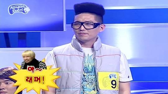 MBC '무한도전' 방송화면