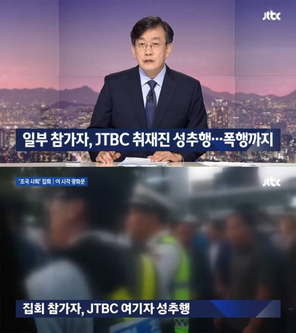 [JTBC 방송화면 캡처]