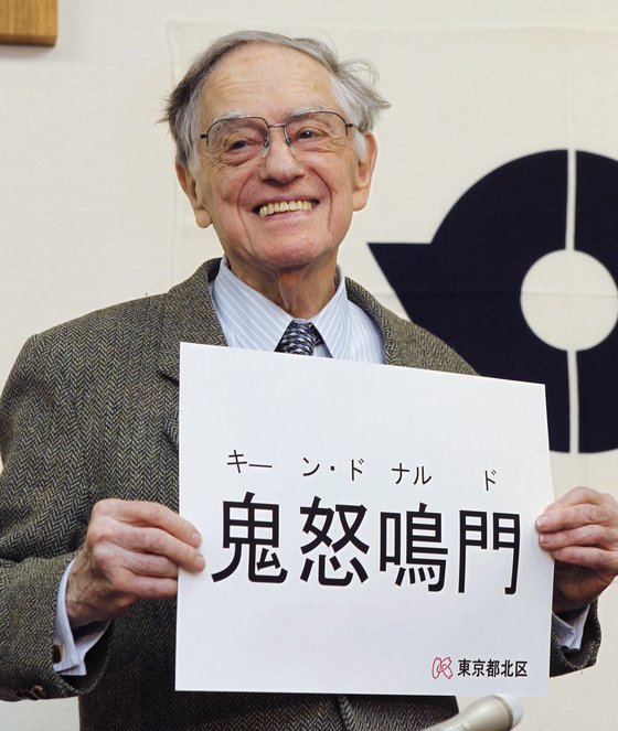 2012년 3월 일본 국적을 취득한 도널드 킨 교수가 자신의 한자 이름이 적힌 종이를 들어보이며 웃고 있다. [AP=연합뉴스]