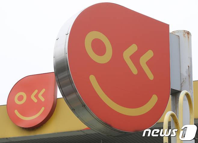 서울의 한 알뜰주유소 간판./뉴스1DB