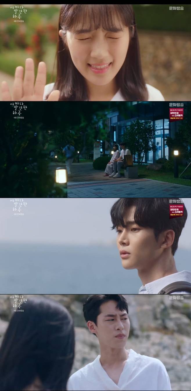 어쩌다 발견한 하루