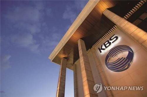 KBS [연합뉴스 자료사진]