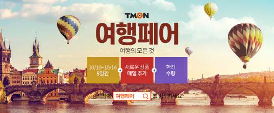 (사진=티몬)